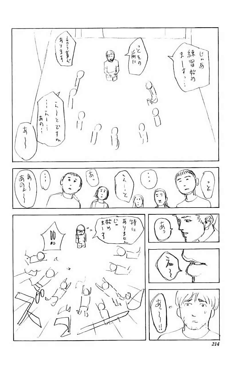 Usogui - Chapter 450 - Page 18